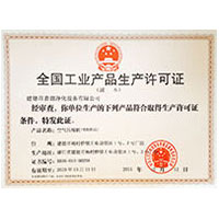 日韩荡妇精品在线播放全国工业产品生产许可证